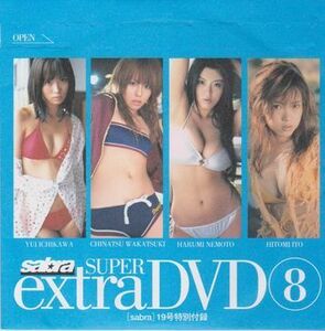 ■新品!★付録DVD【◎根本はるみ 若槻千夏 市川由衣 伊藤瞳 オートギャラリー東京2004 BEST92 GIRLS】◆sabra サブラ Vol.8 2004年19号■