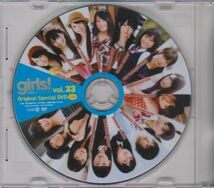 ■付録DVD【◎有村架純 指原莉乃 前田敦子 松井玲奈 鈴木愛理 剛力彩芽 平祐奈 岩田絵里奈 和田彩花 竹富聖花 森迫永依】◆girls! vol.33■_画像1