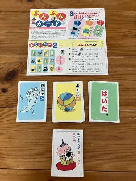 美品　 ぶんぶんカード　ぐんぐんポピー　年長　年中　年小　 知育玩具 学研 家庭保育園 あいうえお　ぐんまちゃん反射材ストラップ