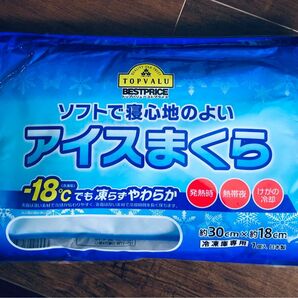 【新品未開封】アイスまくら　ソフトで寝心地のよい柔らかなまくら