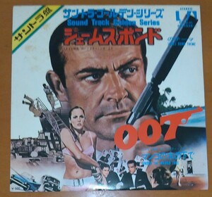 1681 中古 EP レコード ジェームス・ボンド 007 サントラ・ゴールデン・シリーズ