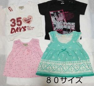 P.136 ベビー トップスTシャツ 80 おまとめ まとめうり