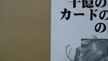 神秘の世界 エルハザード OVA　販促用チラシ　ブロッコリー・ハイブリッド・カード・コレクション　当時物_画像3