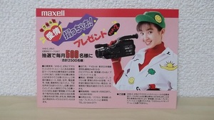 Rie Miyazawa Maxell Video Tape Promotional Flyer в то время