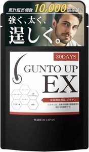  hair care supplement AGA volume up Serenoa L- Rige n. cloth zinc gnto up GUNTO UP EX 90 bead 3