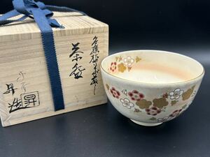 【H8-1】茶碗 山岡昇/作 梅花散らし絵 金彩 色絵 共箱 未使用保管品