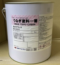 送料無料 日本ペイント うなぎ一番 黒 4kg 2缶セット ブラック うなぎ塗料一番 船底塗料_画像2