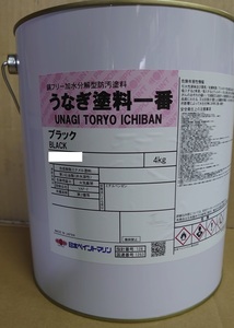 送料無料 日本ペイント うなぎ一番 黒 4kg 2缶セット ブラック うなぎ塗料一番 船底塗料