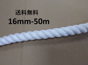  бесплатная доставка канат span ester rope Ester Span трос 16mm×50m перетягивание трос три удар . трос белый 