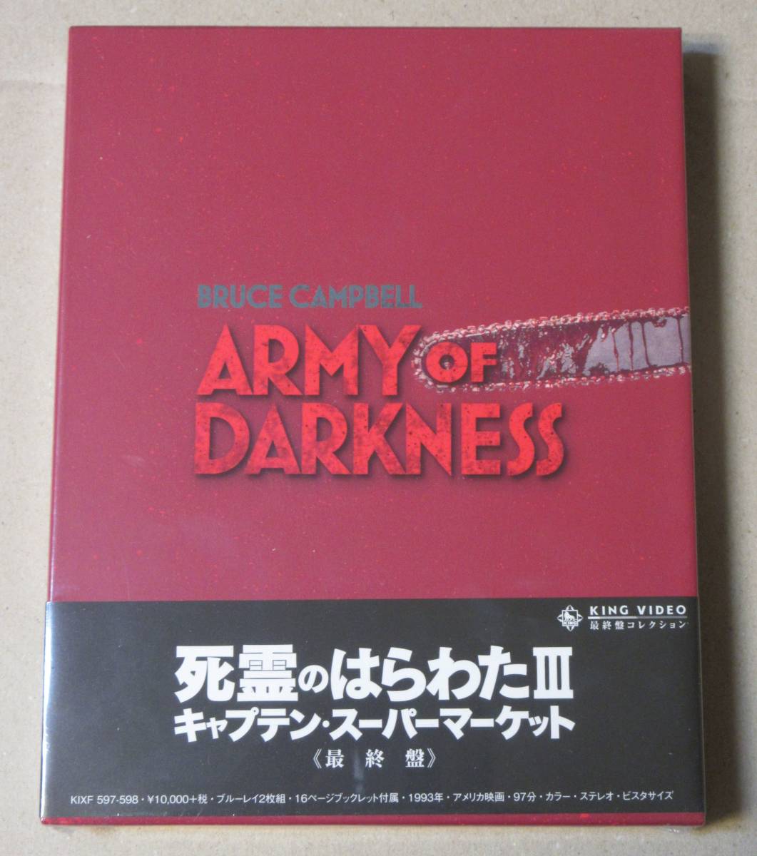 ヤフオク! -「死霊のはらわた ブルーレイ」の落札相場・落札価格