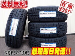 O 送料無料 今季仕入 即納 4本セット トーヨー GARIT GIZ スタッドレス 195/60R16 セレナ ラフェスタ プレマシー シルフィ ノア 195/60-16