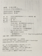 拝啓 十五の君へ ポプラ社 NHK全国学校音楽コンクール制作班_画像2