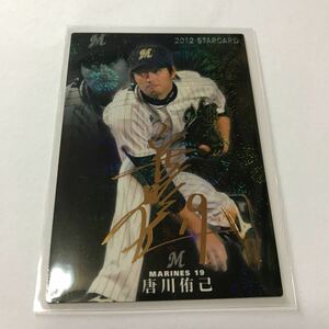  Calbee Professional Baseball chip s Chiba Lotte Marines Tang river .. gold . autograph card 2012 year 