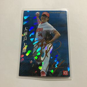 カルビー プロ野球チップス 広島カープ 大瀬良大地 金箔サインカード 2014年 ルーキーカード
