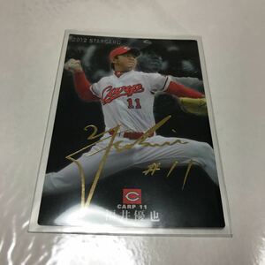  Calbee Professional Baseball chip s Hiroshima carp Fukui super . gold . autograph card 2012 year 