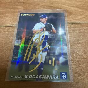 カルビー プロ野球チップス 中日ドラゴンズ 小笠原慎之介 金箔サインカード 2022年