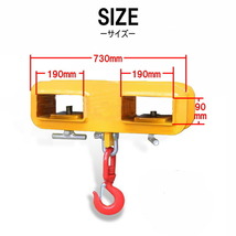 フォークリフト用吊りフック ラッチ付 耐荷重5t フォークフック 吊フック フォークリフト アタッチメント mk50_画像5