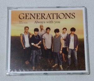 GENERATIONS / Always with you 　　　シングルCD