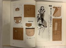 ポケット 合理的な作り方65 稲毛美代子 1979年 文化出版局_画像6