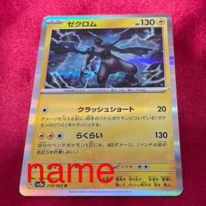 ポケモンカードゲーム レイジングサーフ ゼクロム R ミラー ポケモン