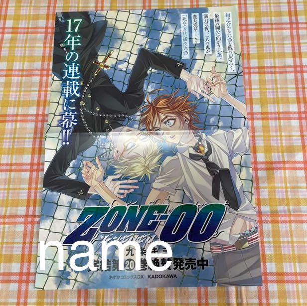 2023年最新】ヤフオク! -zone 00の中古品・新品・未使用品一覧