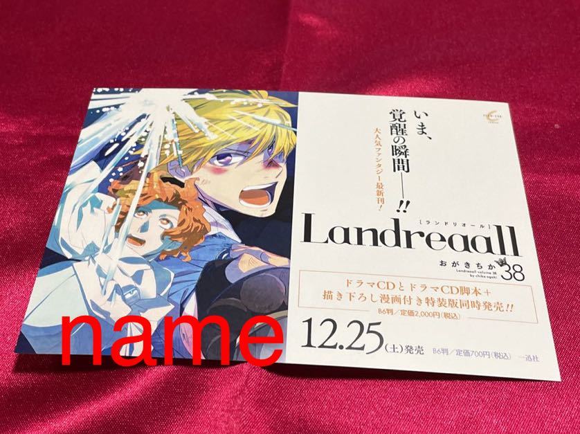 2023年最新】Yahoo!オークション -landreaallの中古品・新品・未使用品一覧