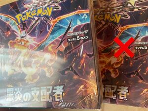 ポケモンカード 黒煙の支配者 BOX 新品未開封品 シュリンク付き 今日限定 値下げ中 タイムセール クリスマス プレゼント 