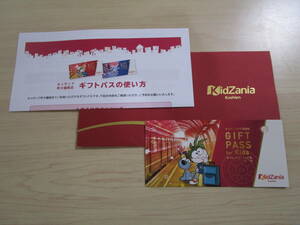 追加OK 即日発送可《送料無料》キッザニア甲子園 ギフトパス こども限定(3歳～15歳) 1枚　2024年9月30日まで 入場券 優待券 パスポート