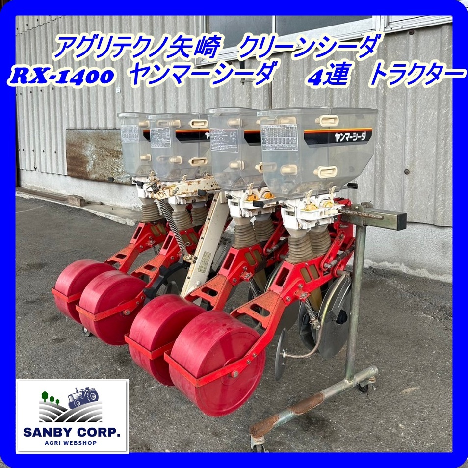 ヤフオク! 播種機トラクター 農業機械の落札相場・落札価格