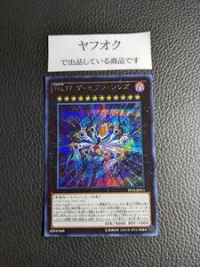 遊戯王SEss No.77 ザ・セブン・シンズ １枚 シークレットレア PREMIUM PACK 18PP18-JP011