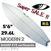 【★期間限定セール★】シャープアイ 5'6” MODERN 2/sharpeye サーフボード 現代版ツイン 小波 お洒落 NEW モデル 新品未使用 大人気 最安_画像1