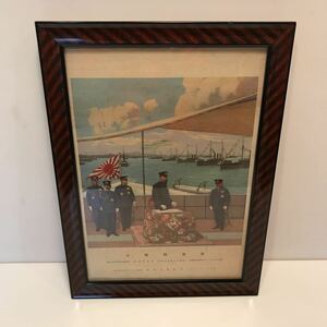 凱旋観艦式 明治38年10月23日 御召艦浅間 東城鉦太郎画伯謹画 海軍省奉納 明治神宮奉賛会許可 昭和11年7月5日 大阪朝日新聞 ポスター レア