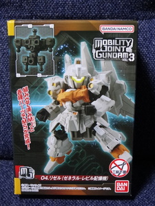  new goods #[MOBILITY JOINT GUNDAM VOL.3](04) Rize ru(zenelaru*re Bill distribution . machine )