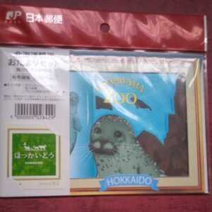 北海道観光おたよりセット　販売価格500円　旭川市旭山動物園