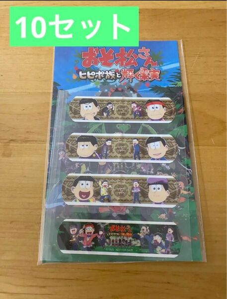 おそ松さん　おそ松くん　絆創膏　40枚