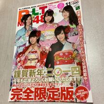 NMB48 BLT 写真集　2014年　絶版　着物　晴れ着　渡辺美優紀　山本彩　吉田朱里　白間美瑠　上西恵　近藤里奈　小笠原茉由　市川美織_画像1