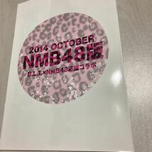 NMB48 BLT 写真集　2014年　絶版　水着　渡辺美優紀　山本彩　山田菜々　柏木由紀　渋谷凪咲　吉田朱里　上西恵_画像2