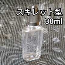 スキットル型　30mlボトル1本 リキッドやフレーバー香料の小分けに　良品専科VAPE_画像1