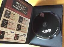 DVD/大虐殺/天知茂/新東宝キネマノスタルジア_画像4