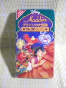  prompt decision ( including in a package welcome )VHS Aladdin. large adventure ....ji- knee Japanese dubbed version Disney * video other great number exhibiting -m534
