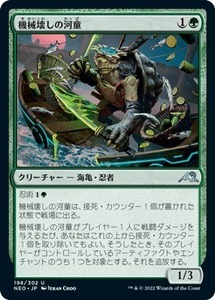 MTG ■緑/日本語版■ 《無常の神/Kami of Transience》★FOIL★ 神河：輝ける世界 NEO　