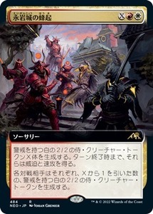 MTG ■金/日本語版■ 《永岩城の蜂起/Eiganjo Uprising》▲拡張アート▲神河：輝ける世界 NEO