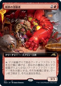 MTG ■赤/日本語版■ 《屑鉄の溶接者/Scrap Welder》▲拡張アート▲神河：輝ける世界 NEO