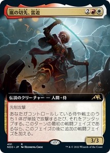 MTG ■金/日本語版■ 《嵐の切先、雷遊/Raiyuu, Storm's Edge》▲拡張アート▲神河：輝ける世界 NEO