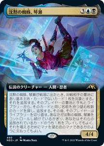 MTG ■金/日本語版■ 《沈黙の蜘蛛、琴瀬/Kotose, the Silent Spider》▲拡張アート▲神河：輝ける世界 NEO