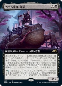 MTG ■黒/日本語版■ 《カエル乗り、達成/Tatsunari, Toad Rider》▲拡張アート▲神河：輝ける世界 NEO