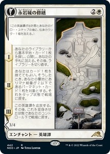 MTG ■白/日本語版■ 《永岩城の修繕/The Restoration of Eiganjo》★拡張アートFOIL★神河：輝ける世界 NEO