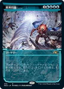 MTG ■青/日本語版■ 《嵐風招来/Invoke the Winds》★ショーケースFOIL★神河：輝ける世界 NEO