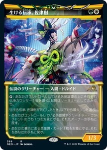 MTG ■金/日本語版■ 《生ける伝承、佐津樹/Satsuki, the Living Lore》★ショーケースFOIL★神河：輝ける世界 NEO