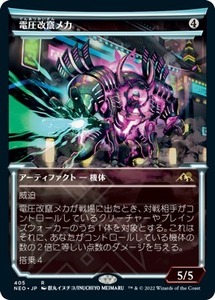 MTG ■無/日本語版■ 《電圧改竄メカ/Surgehacker Mech》★ショーケースFOIL★神河：輝ける世界 NEO